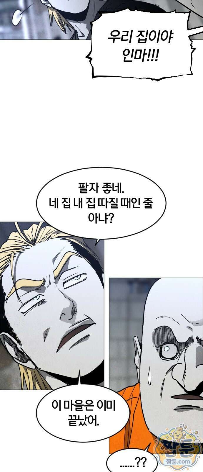 포그랜드 42화 19