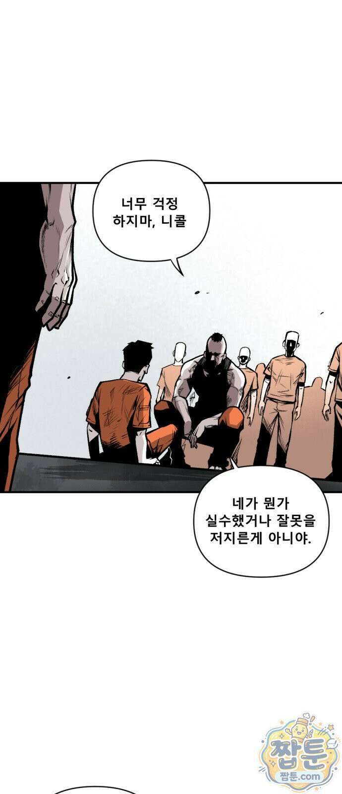 인그레이브 004화 9