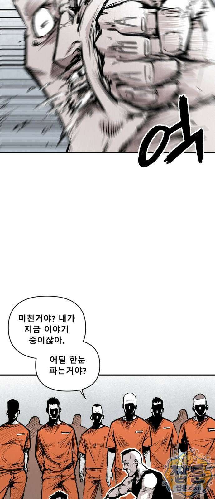 인그레이브 004화 14