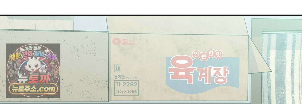 금낙리  4화 9