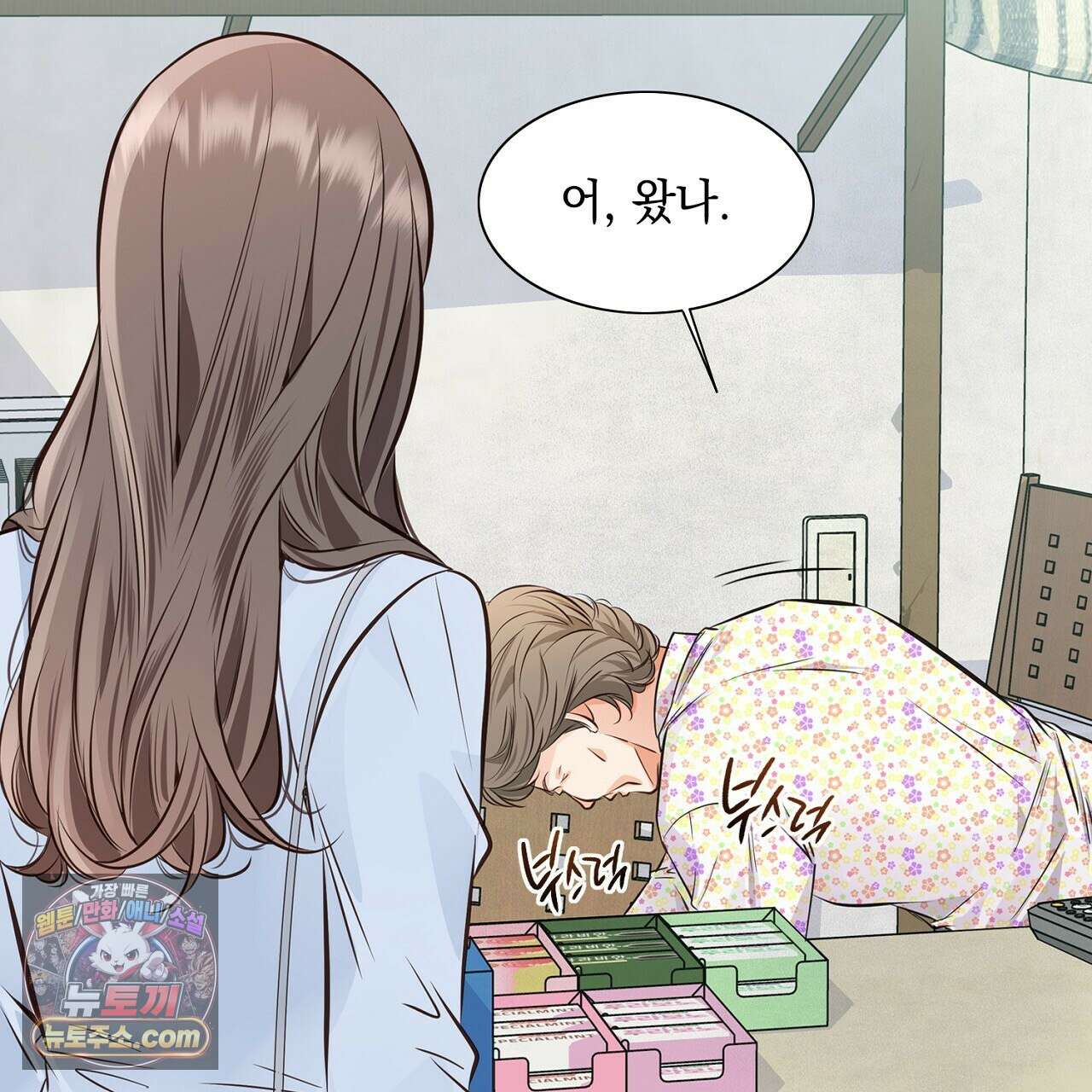 금낙리  4화 10