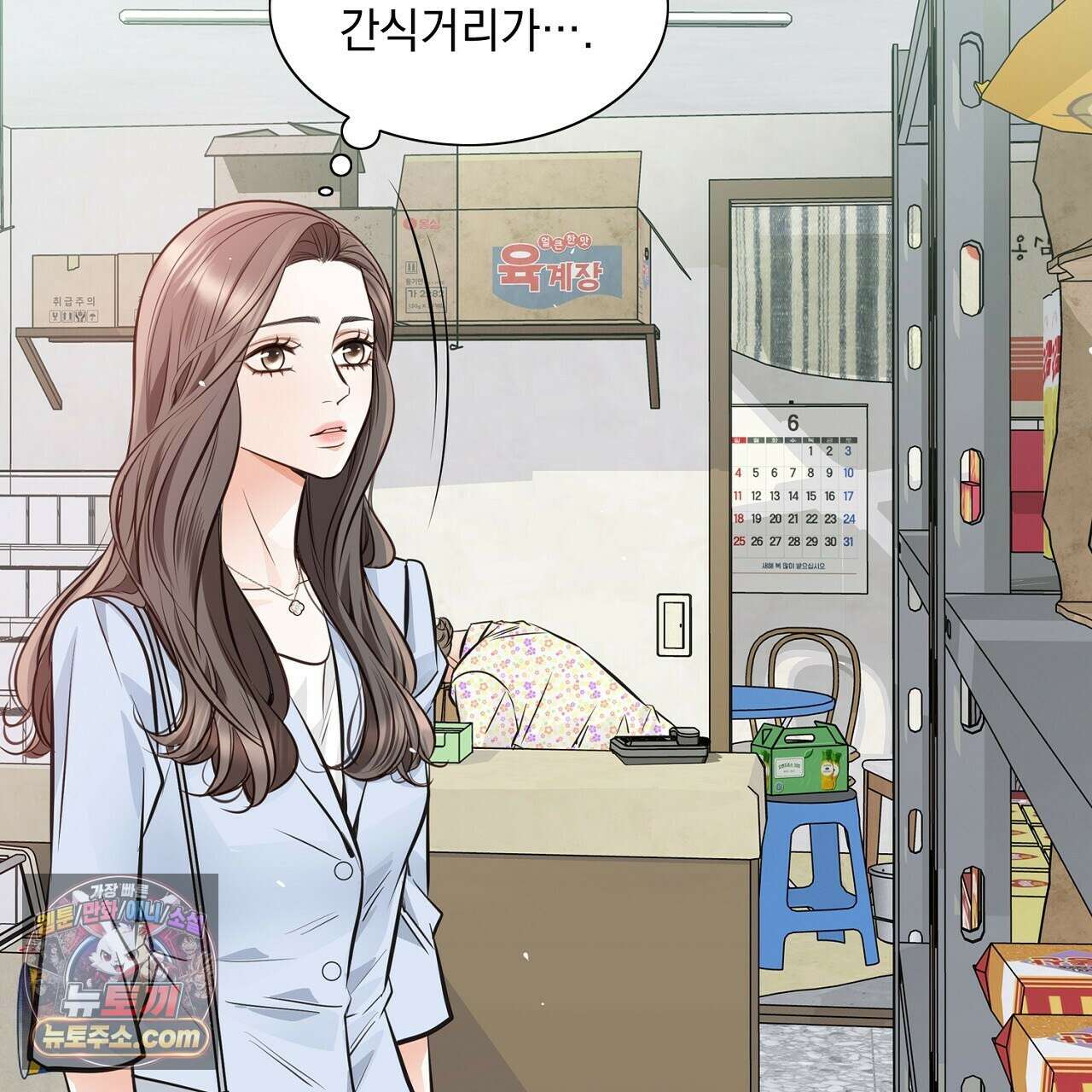 금낙리  4화 13