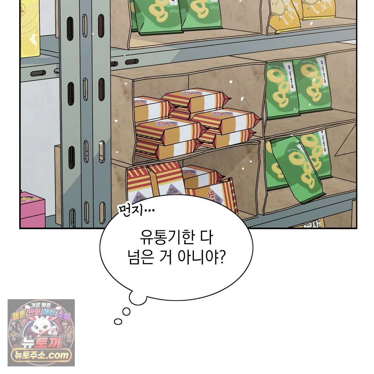 금낙리  4화 16