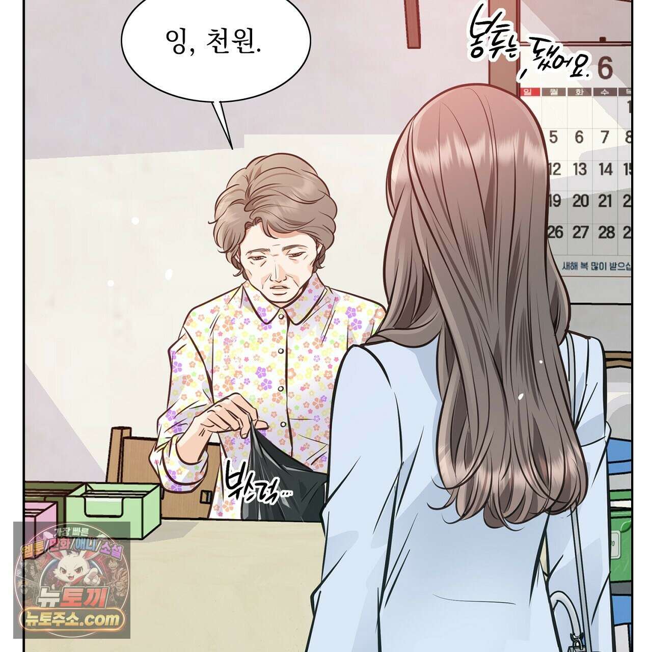 금낙리  4화 26