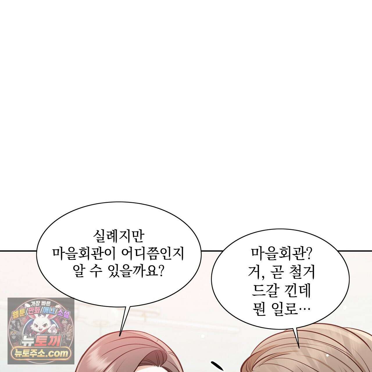 금낙리  4화 28
