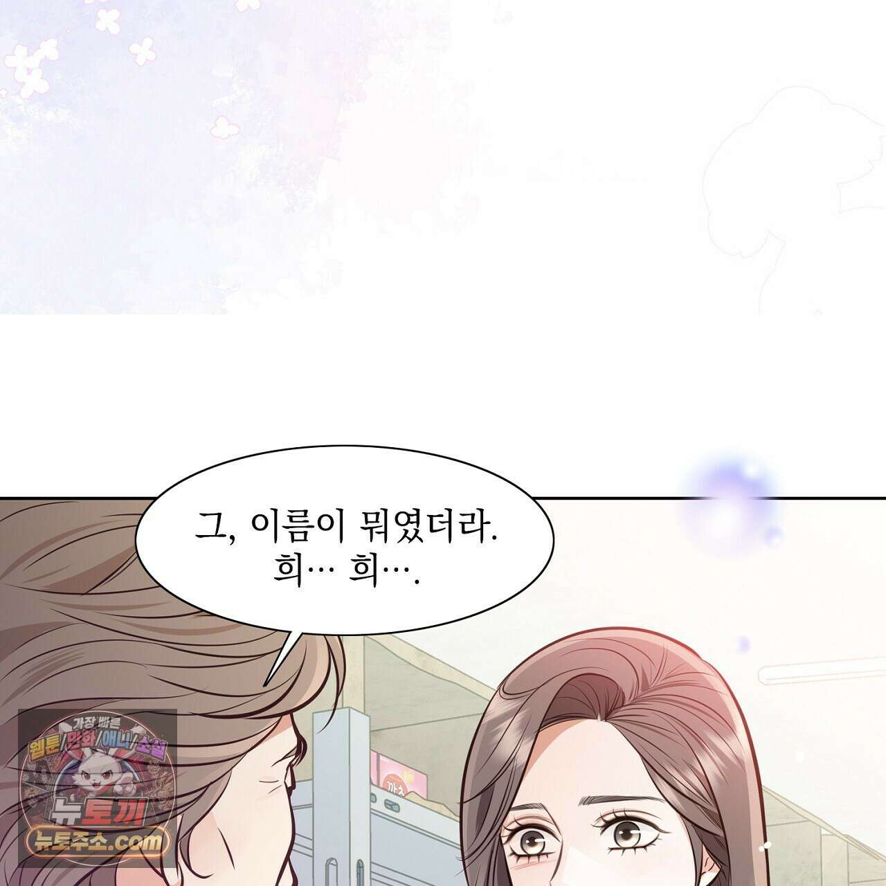 금낙리  4화 34