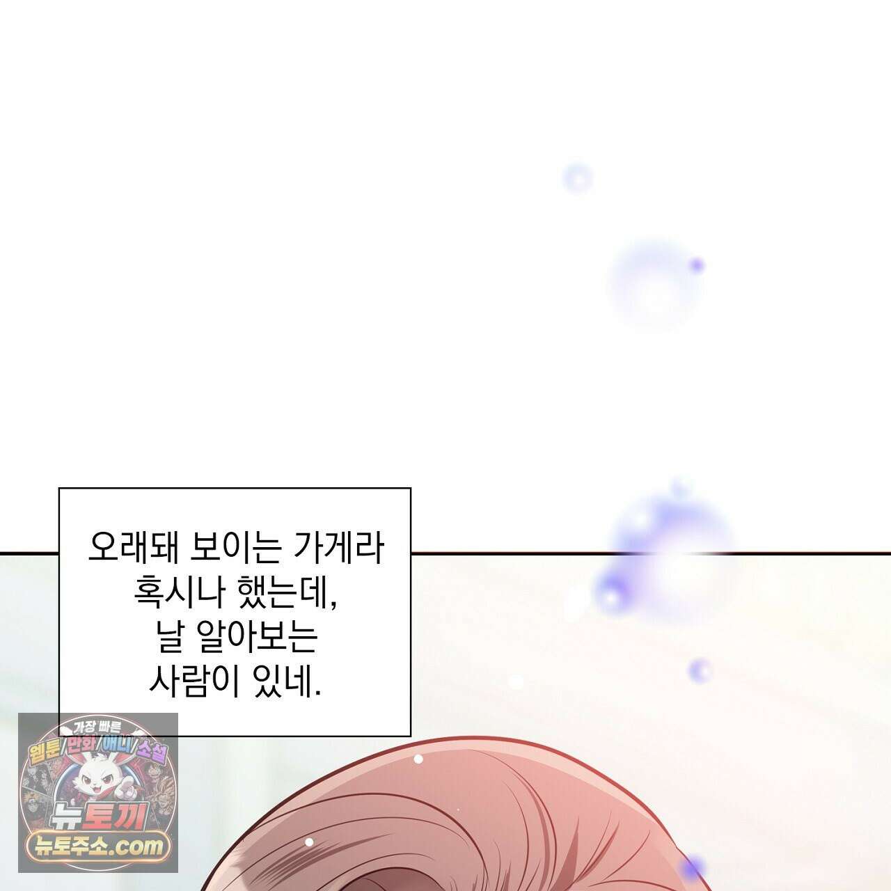 금낙리  4화 37