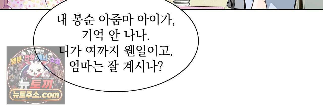 금낙리  4화 42