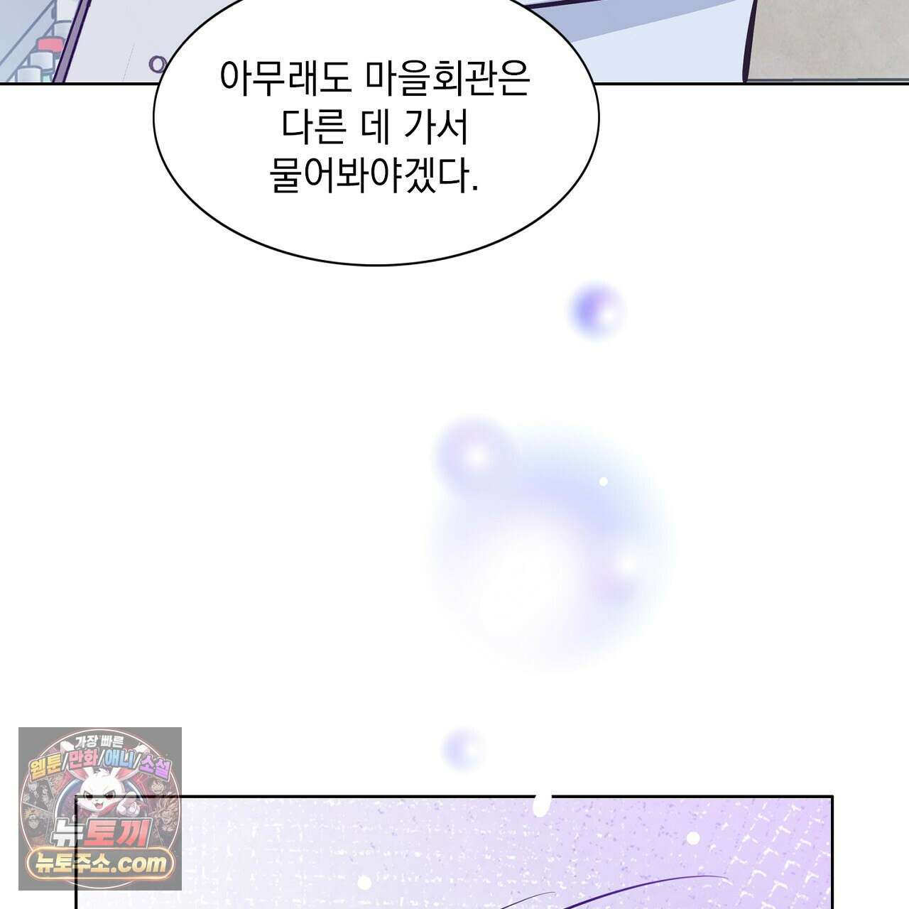 금낙리  4화 46