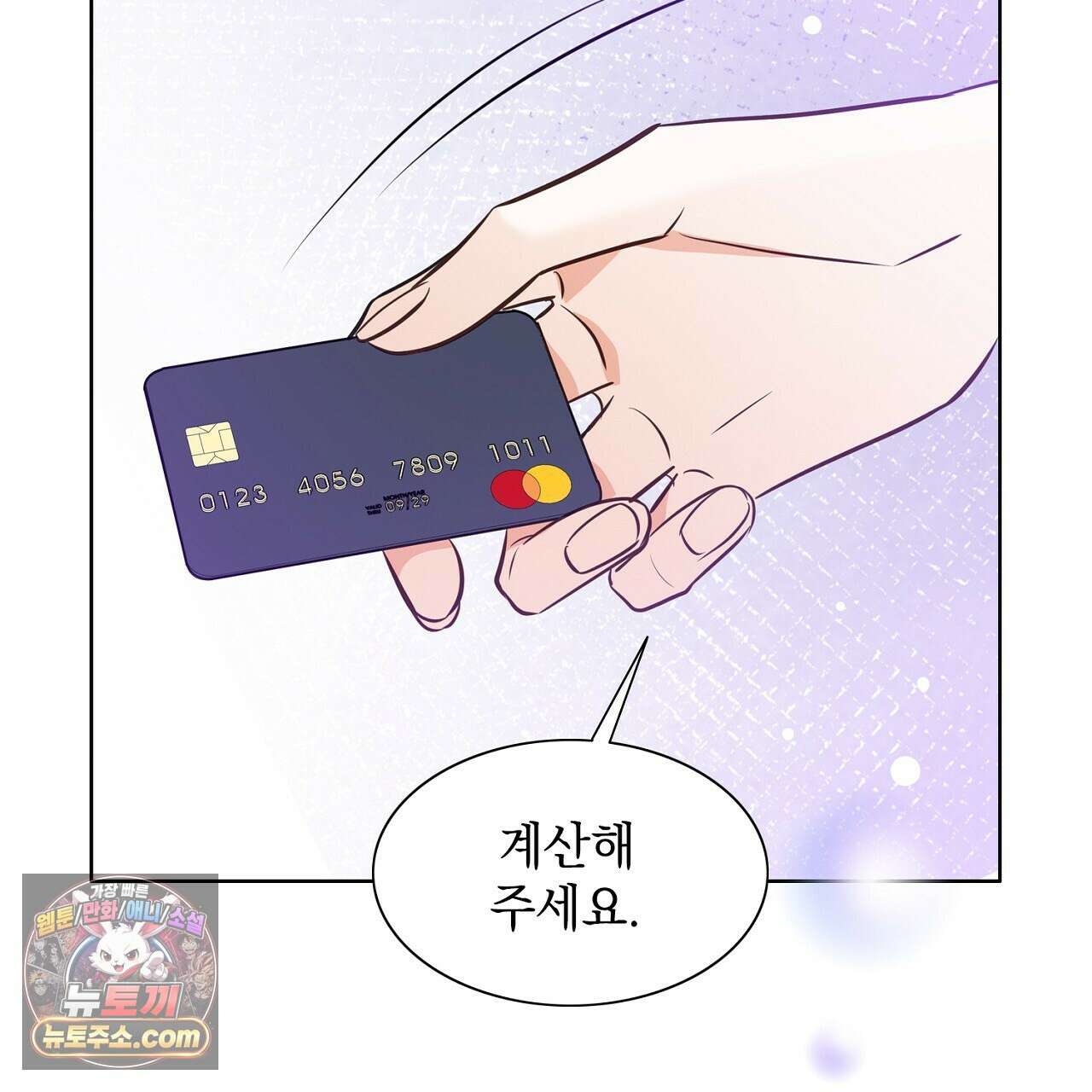 금낙리  4화 47