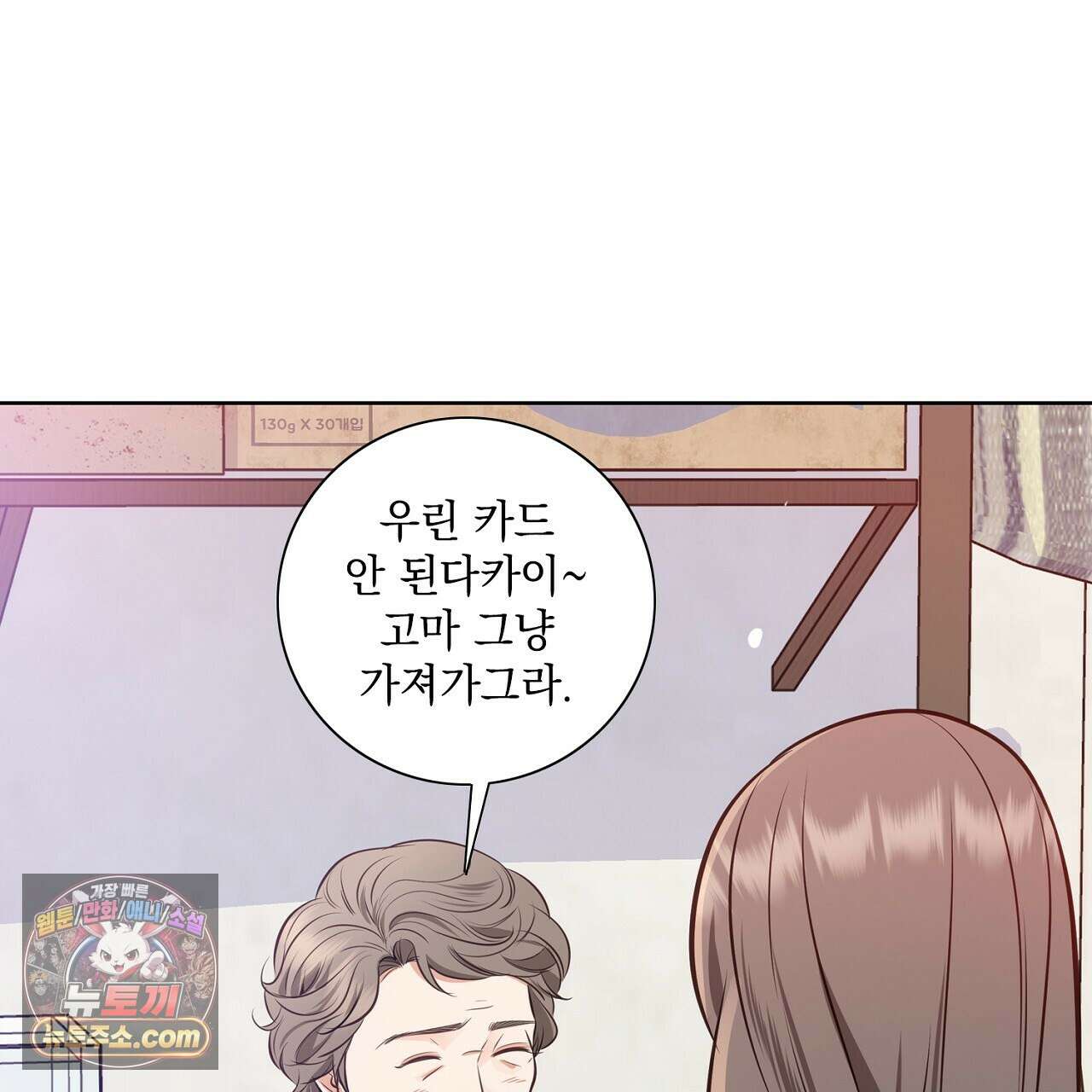 금낙리  4화 49
