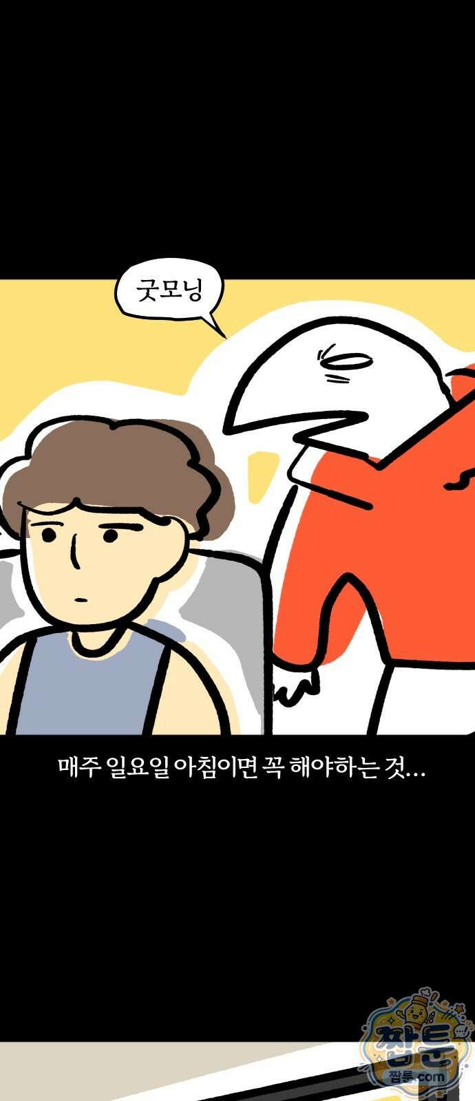 개집사 210화 2