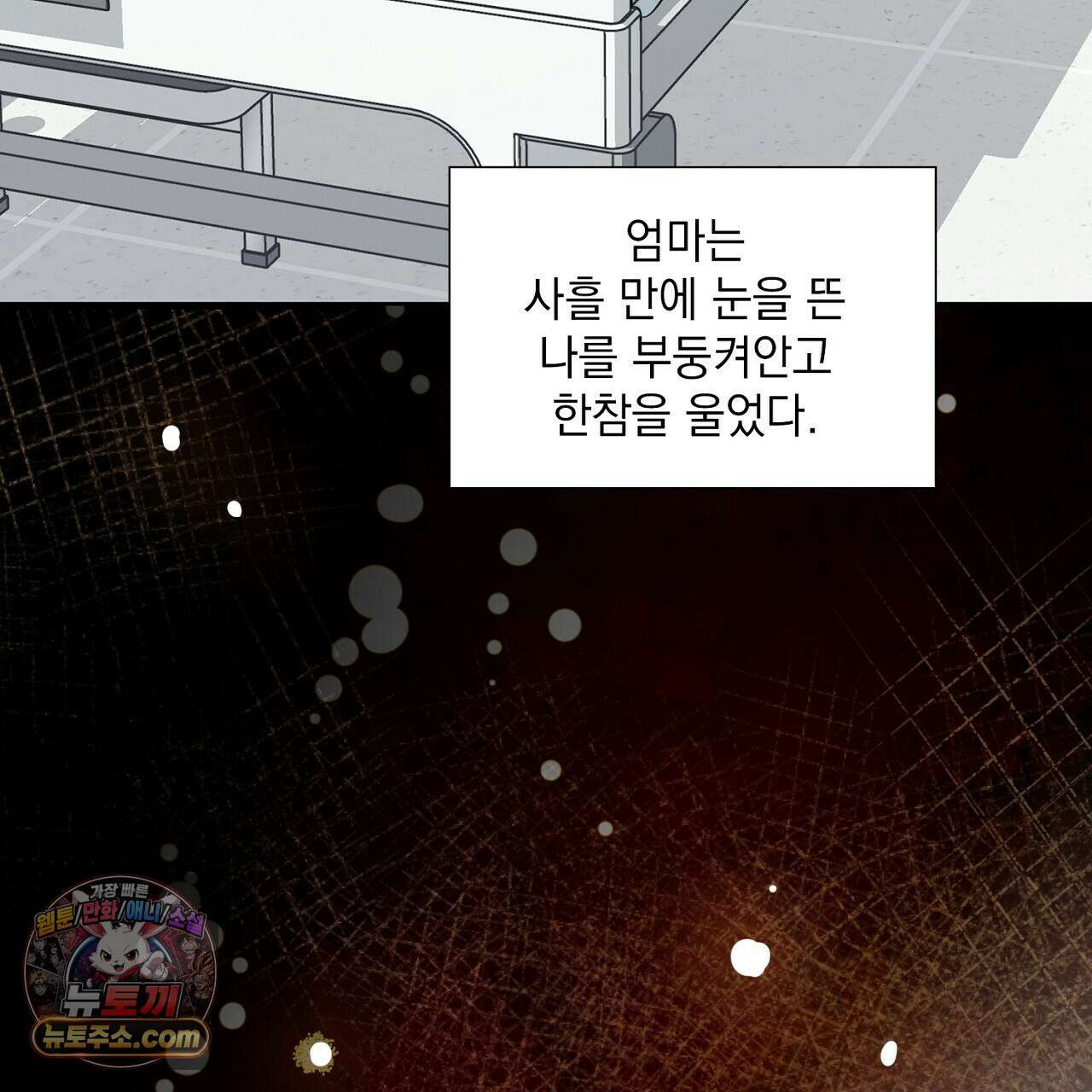 금낙리  10화 5
