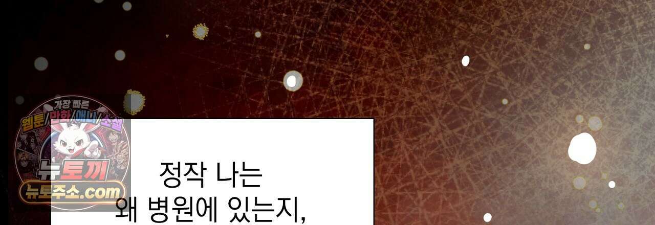 금낙리  10화 6
