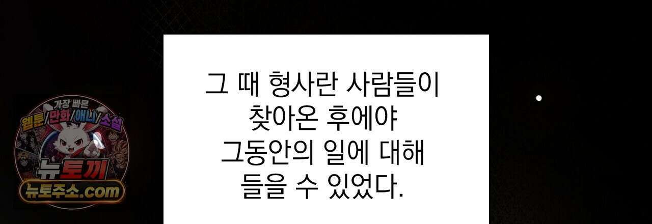금낙리  10화 9