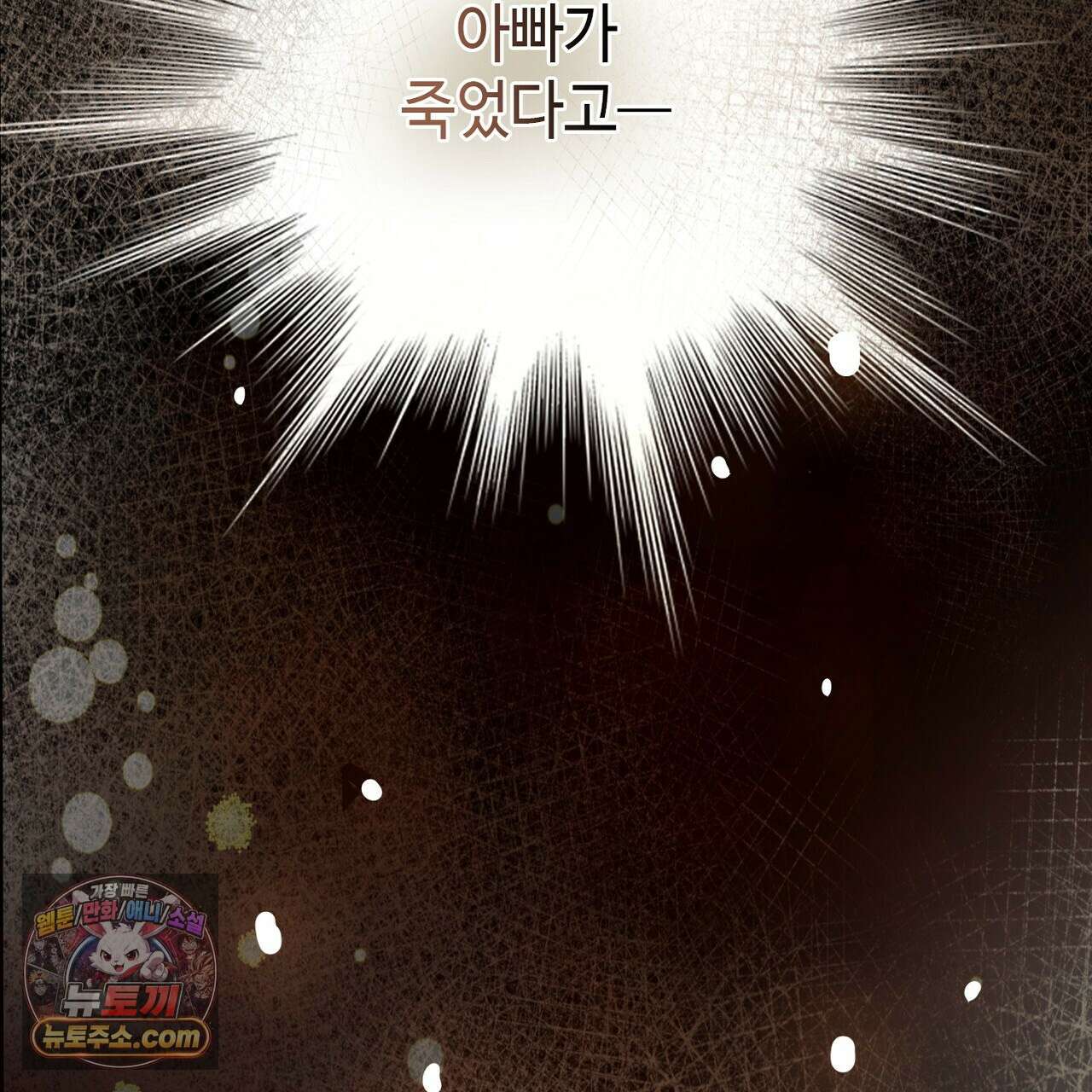 금낙리  10화 11