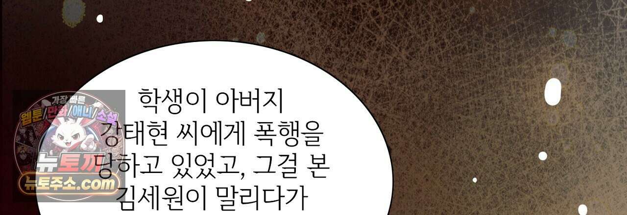 금낙리  10화 12