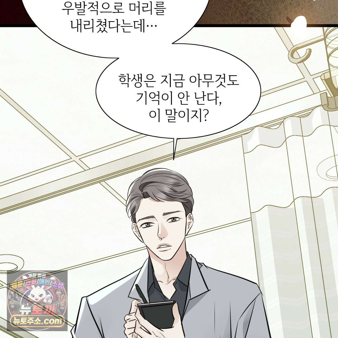 금낙리  10화 13