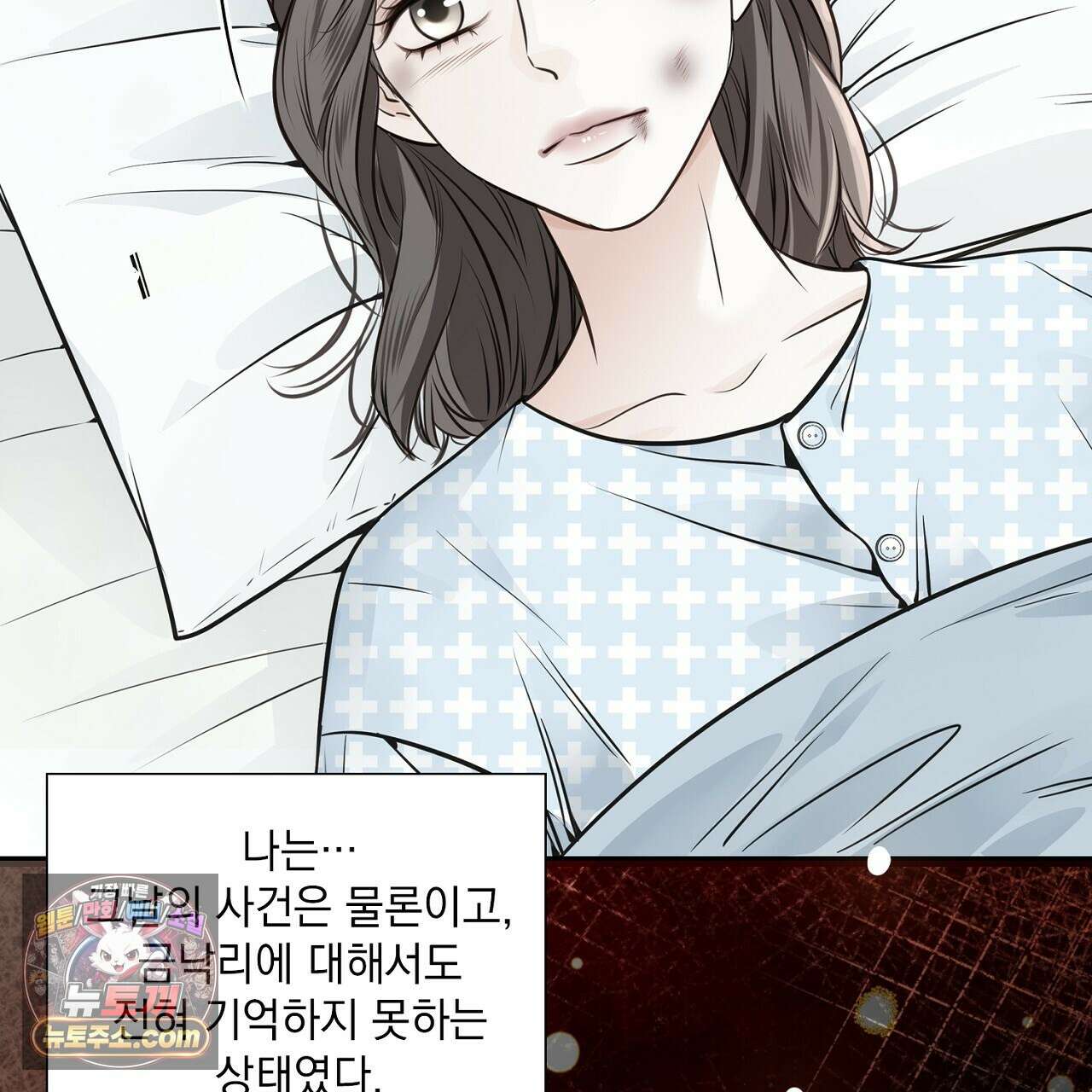 금낙리  10화 17