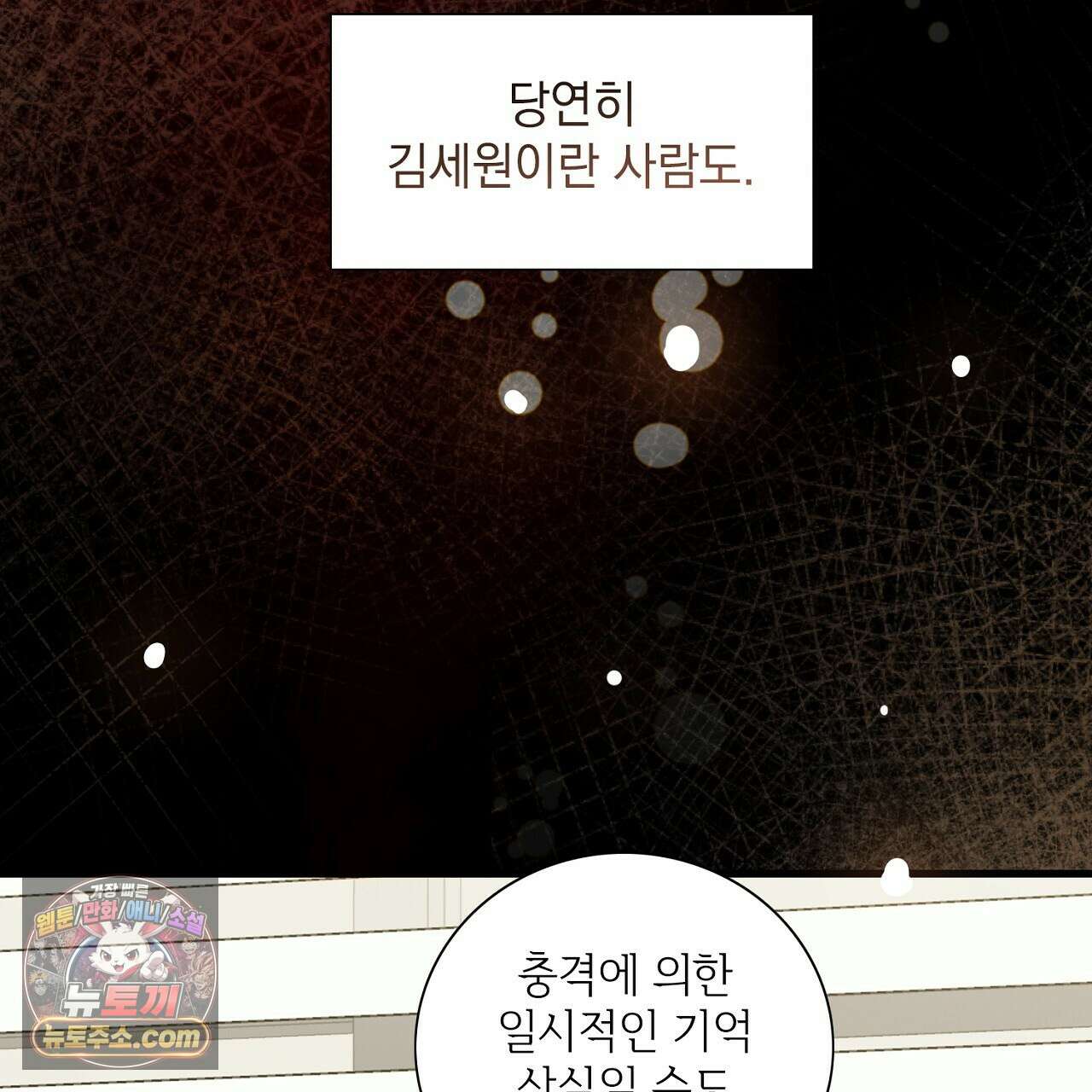 금낙리  10화 19