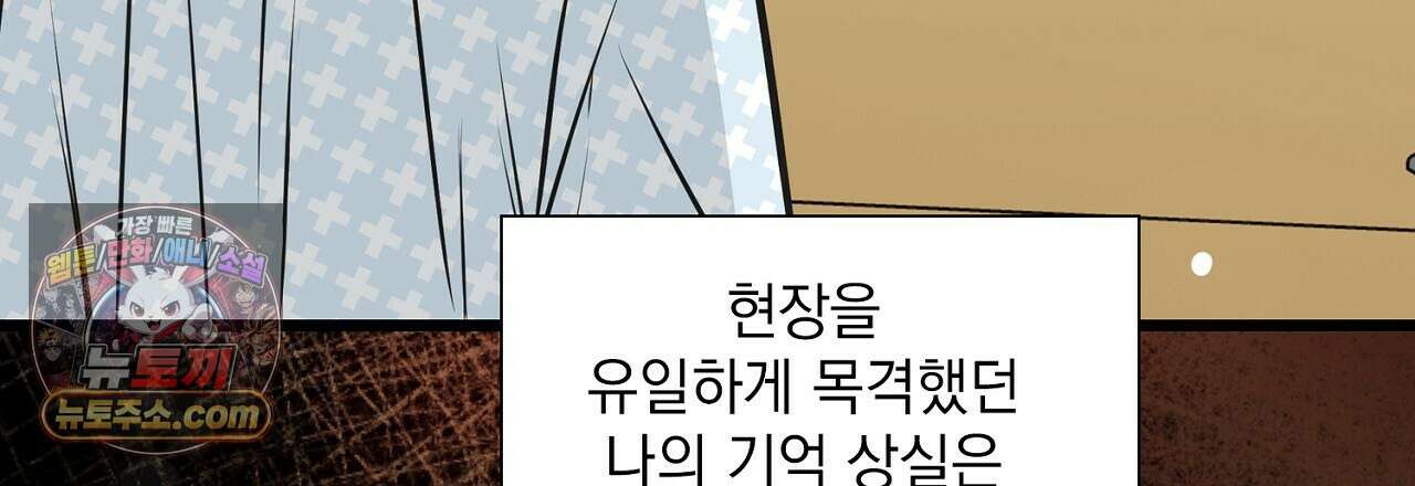 금낙리  10화 21