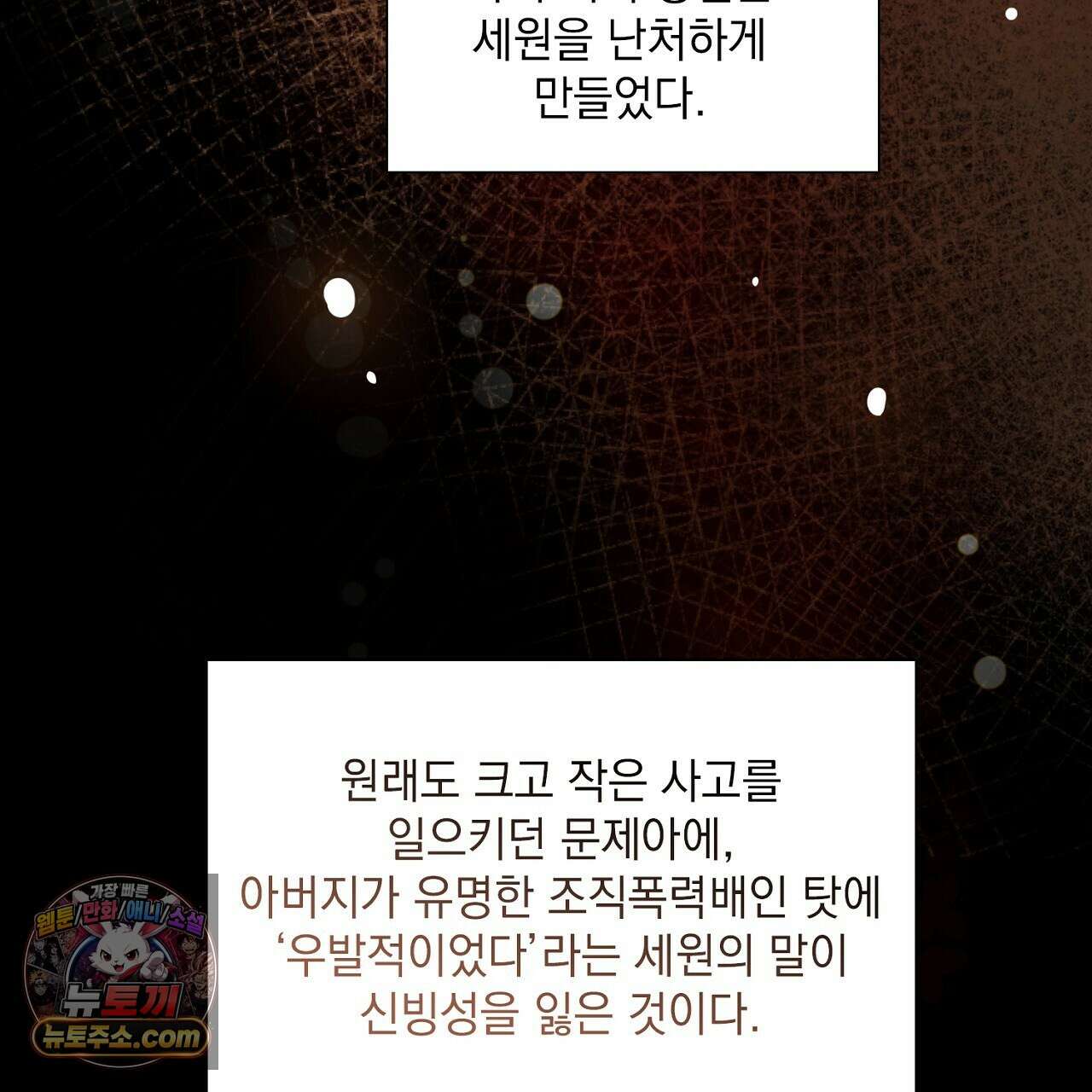 금낙리  10화 22