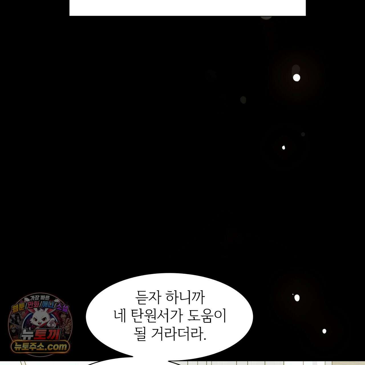 금낙리  10화 23