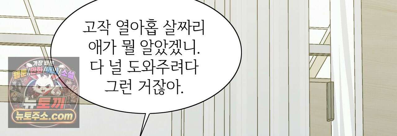 금낙리  10화 24