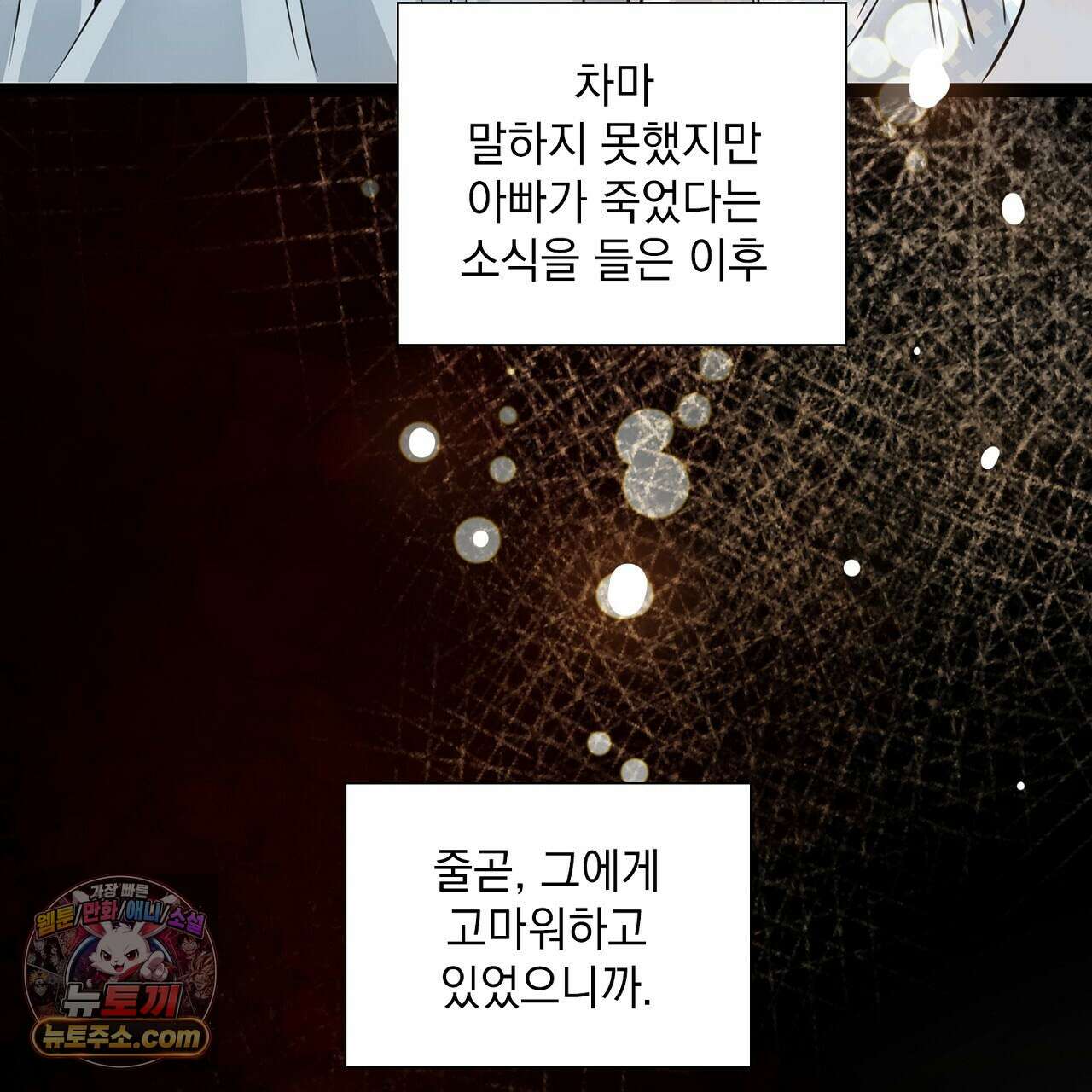 금낙리  10화 29