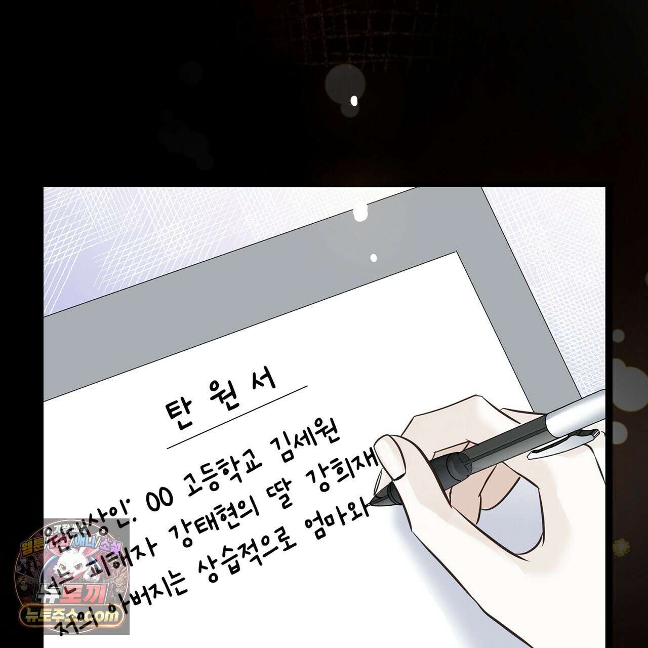 금낙리  10화 31