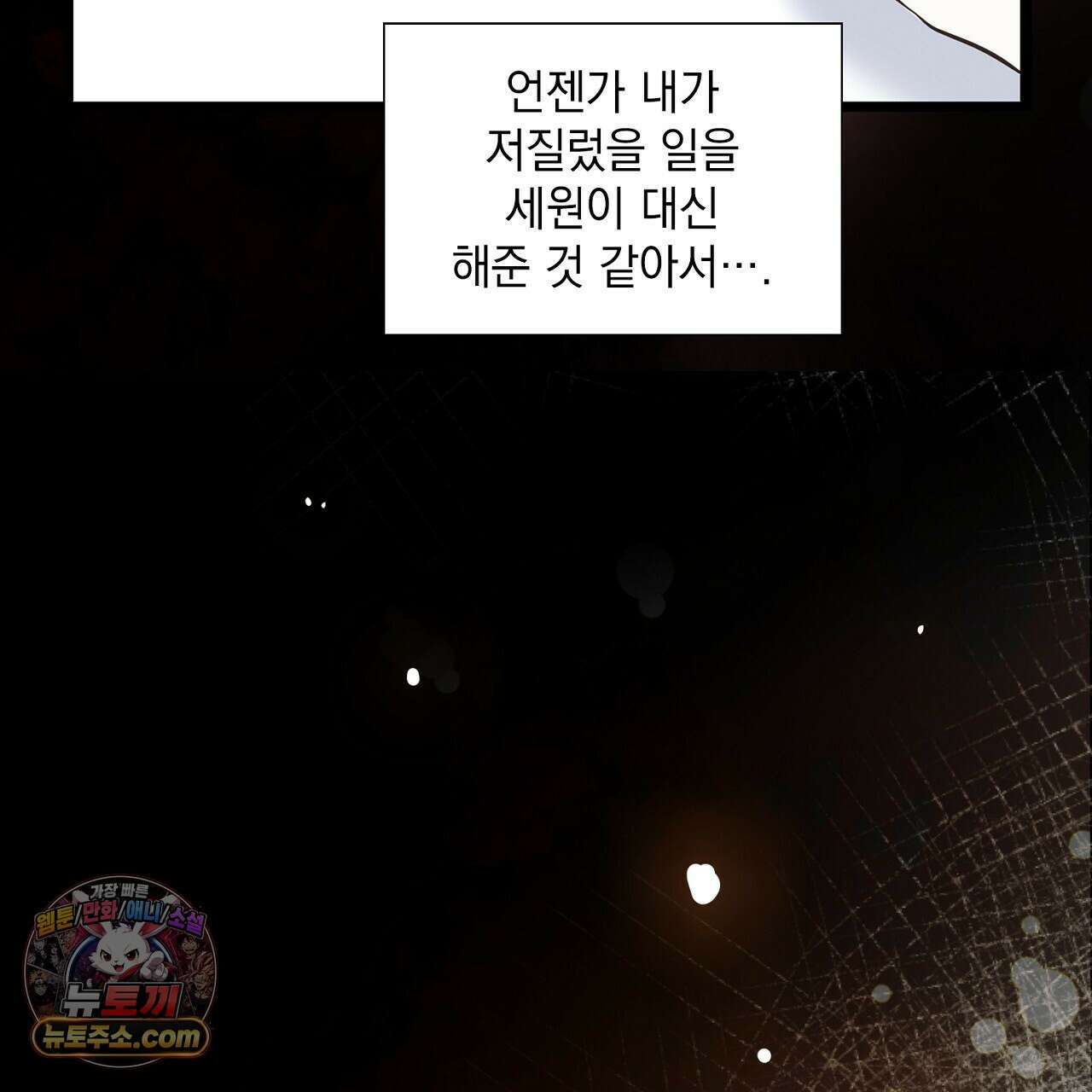 금낙리  10화 32