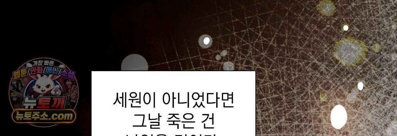 금낙리  10화 33