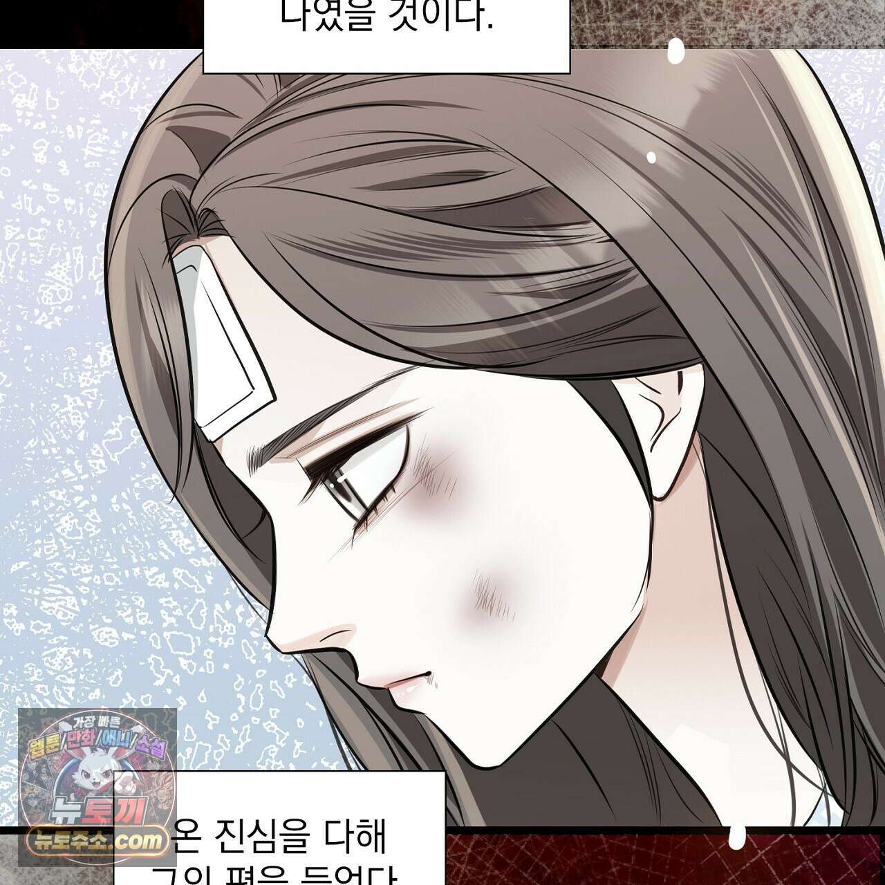 금낙리  10화 34