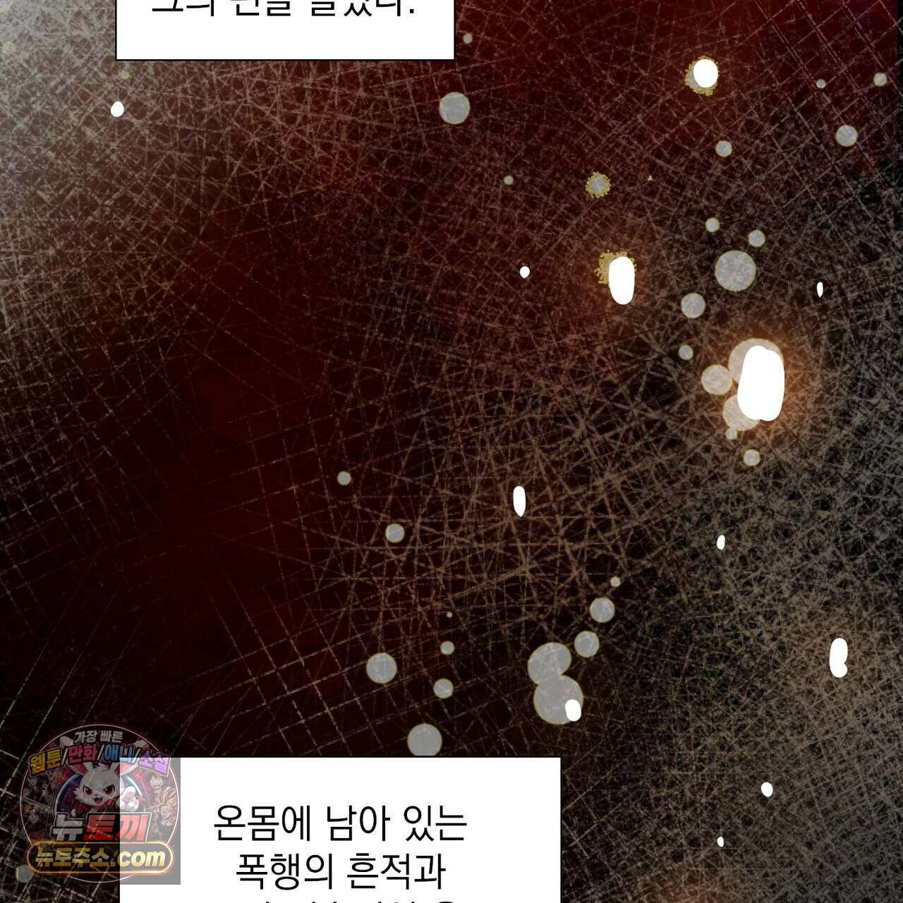 금낙리  10화 35