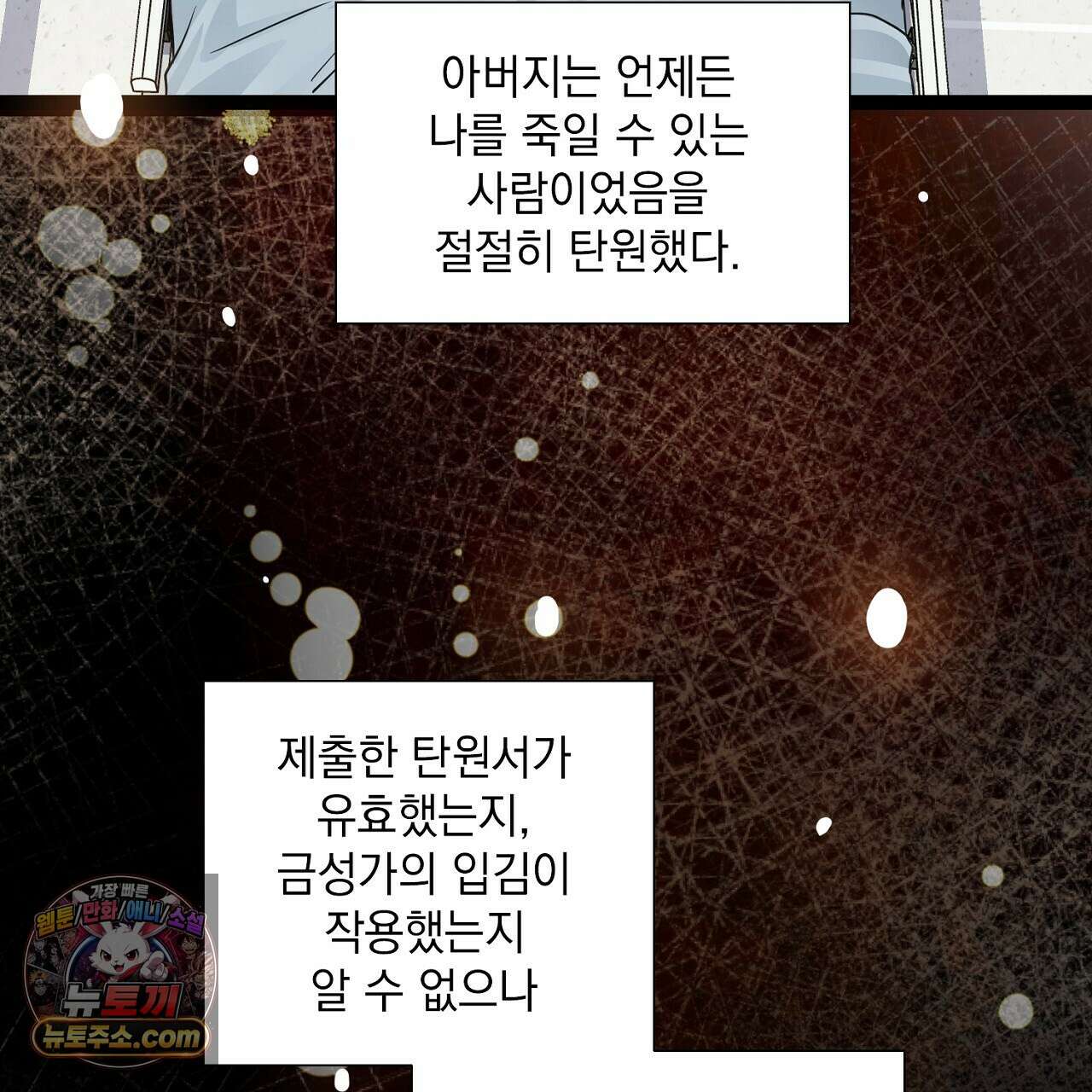 금낙리  10화 38