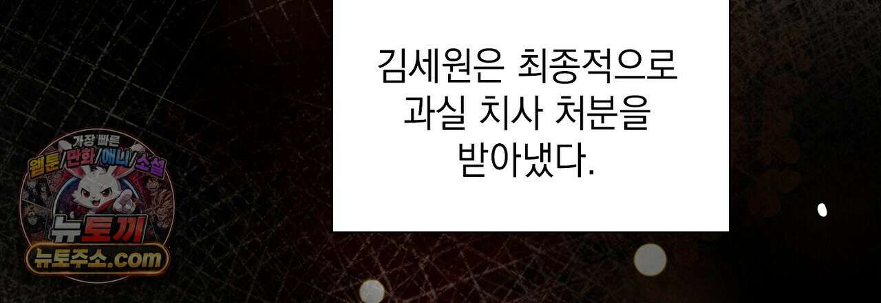 금낙리  10화 39