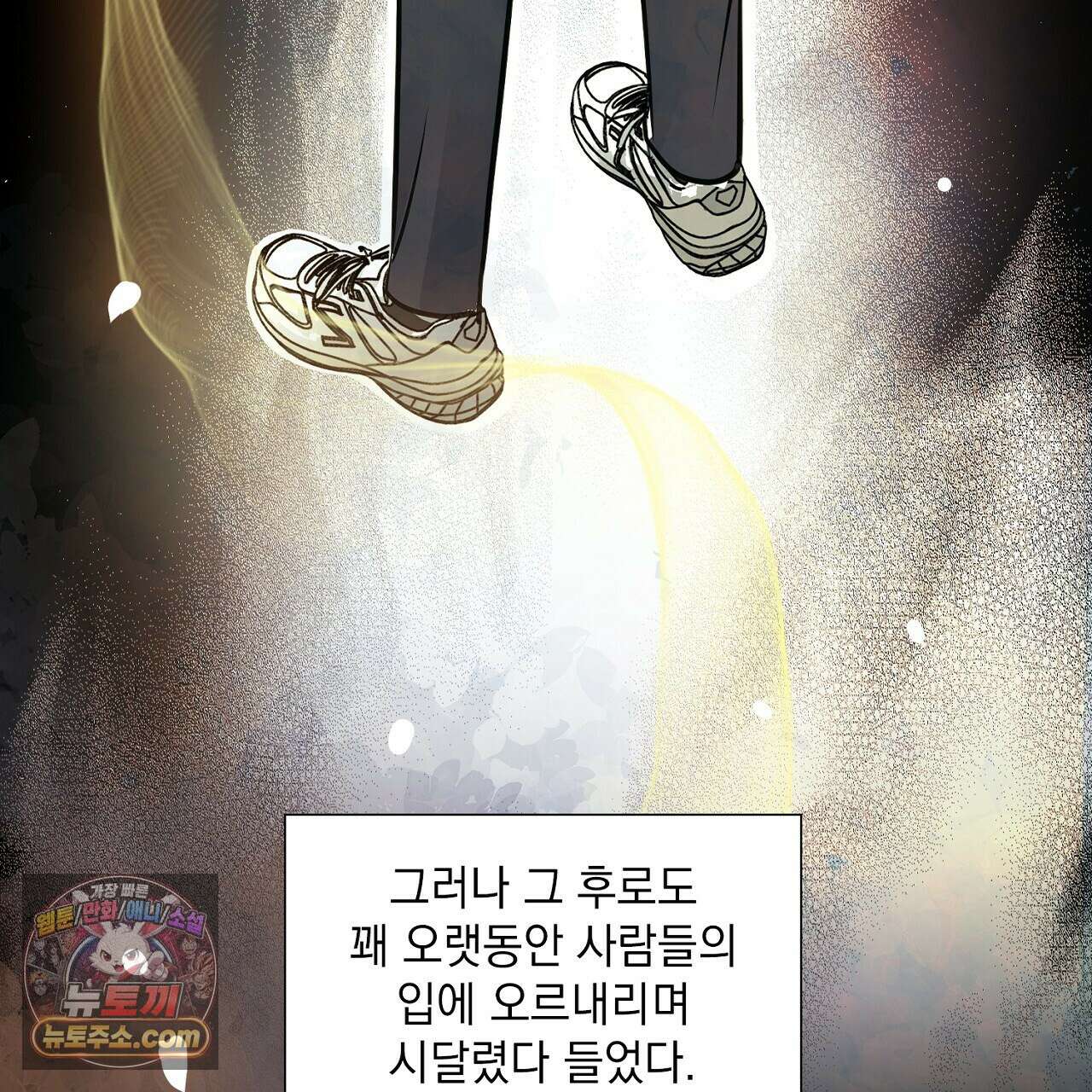 금낙리  10화 43