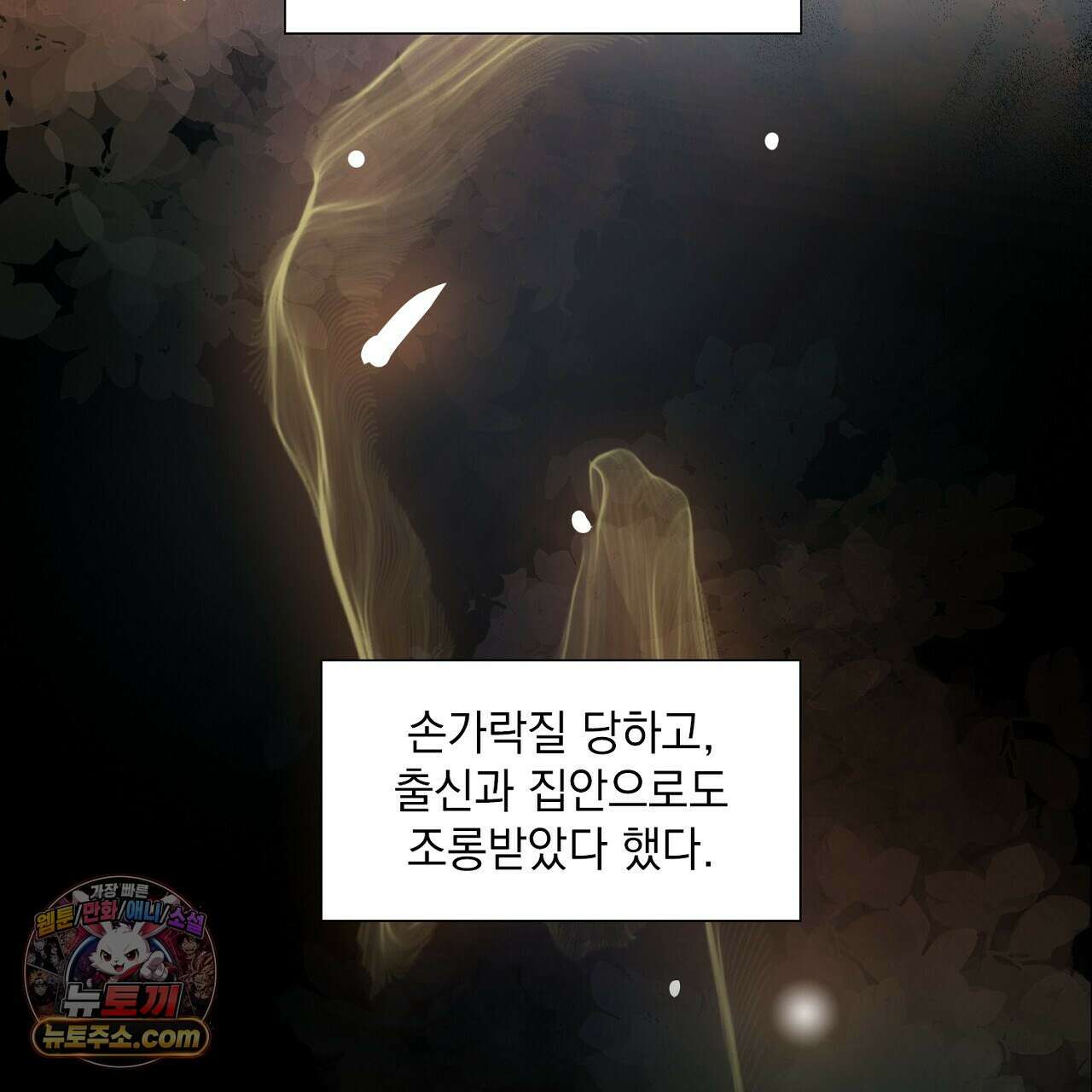 금낙리  10화 44
