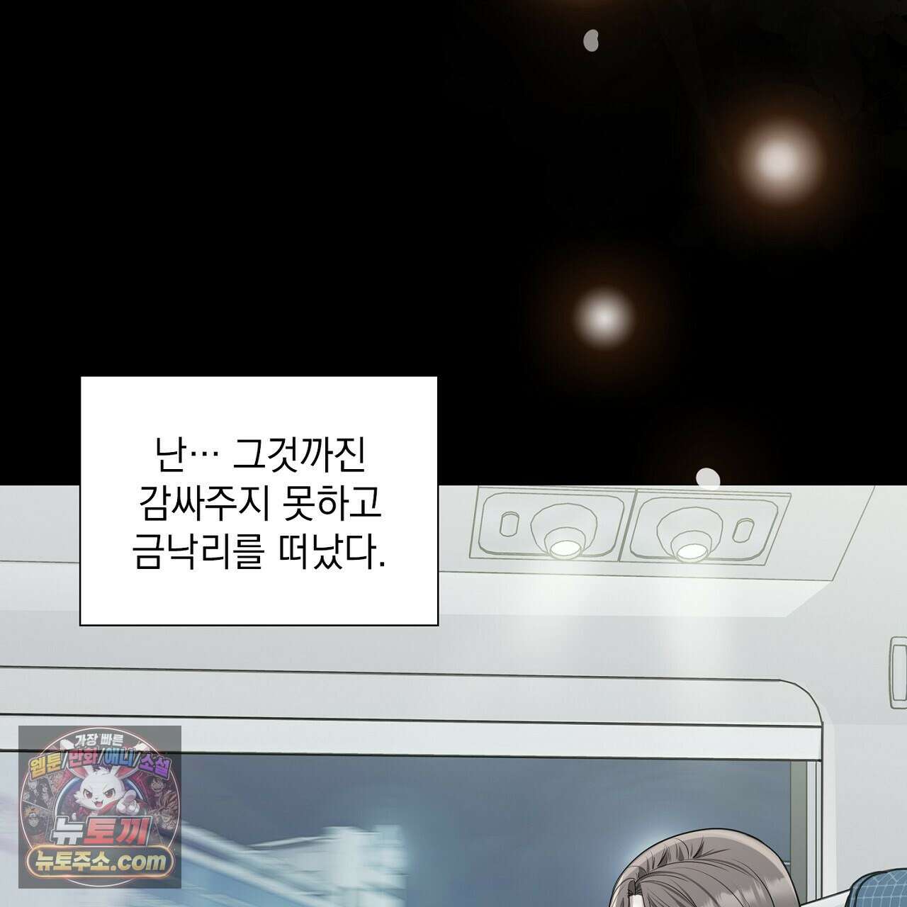 금낙리  10화 46