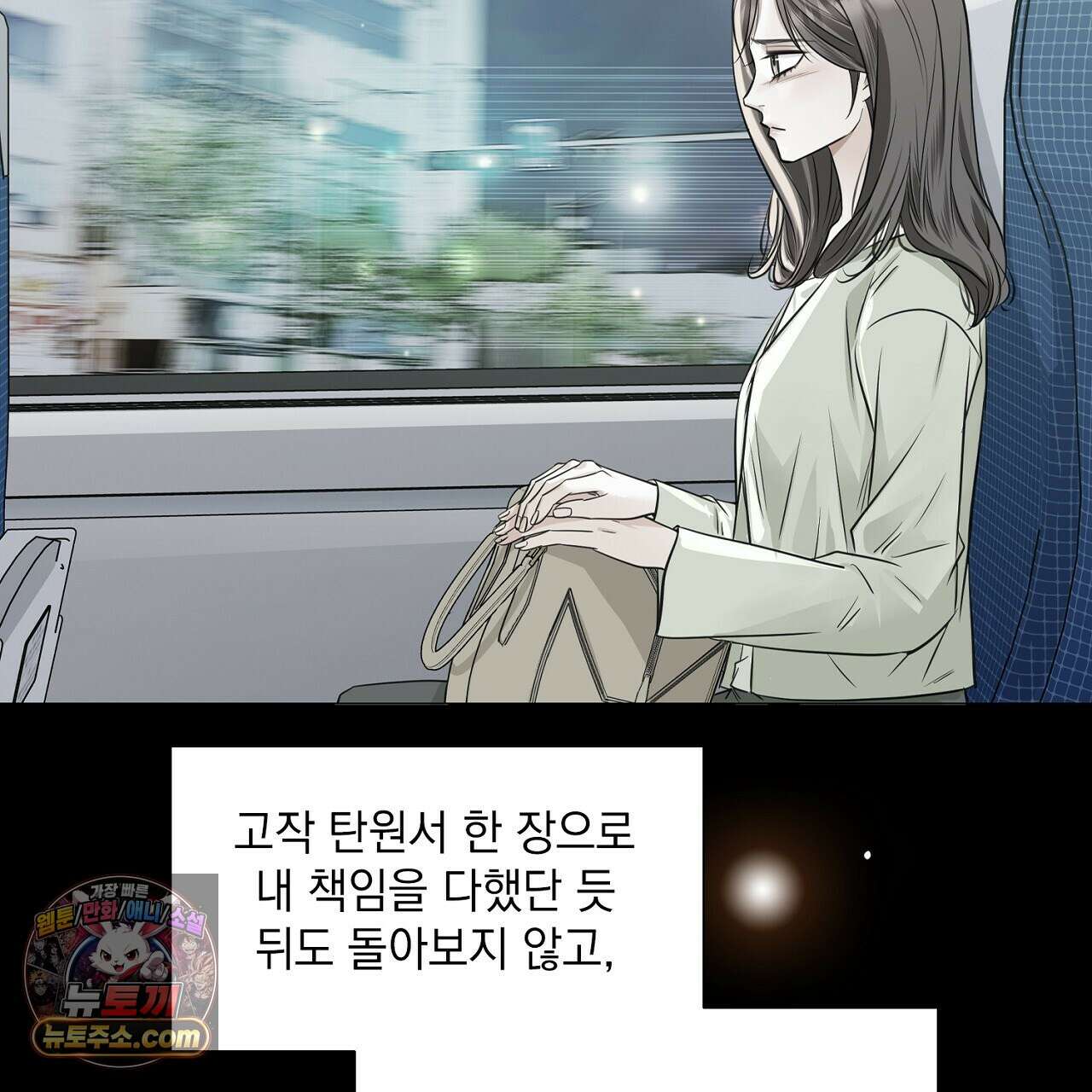 금낙리  10화 47