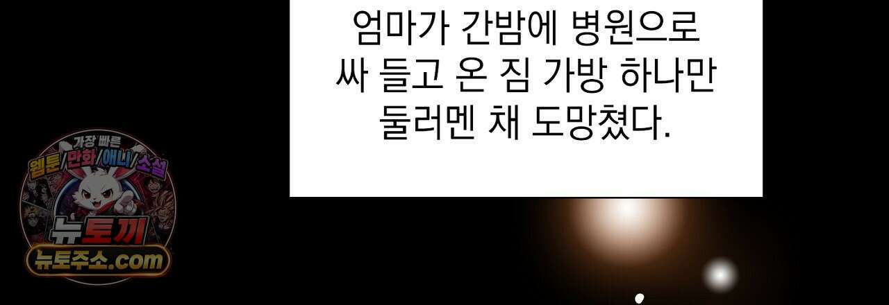 금낙리  10화 48