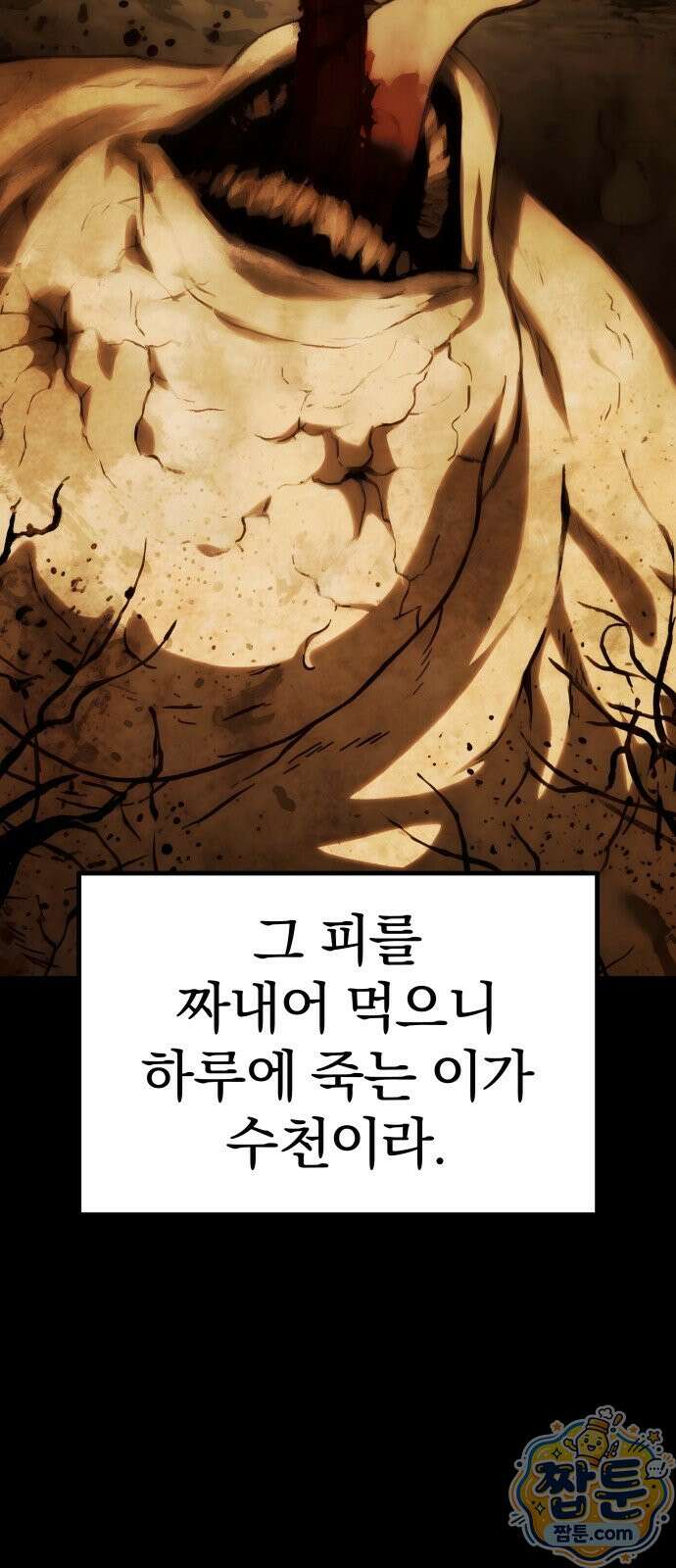 양치기 마법사 23화 6