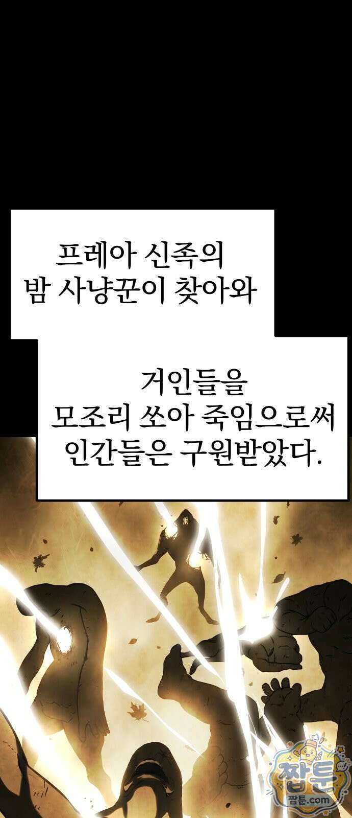 양치기 마법사 23화 11