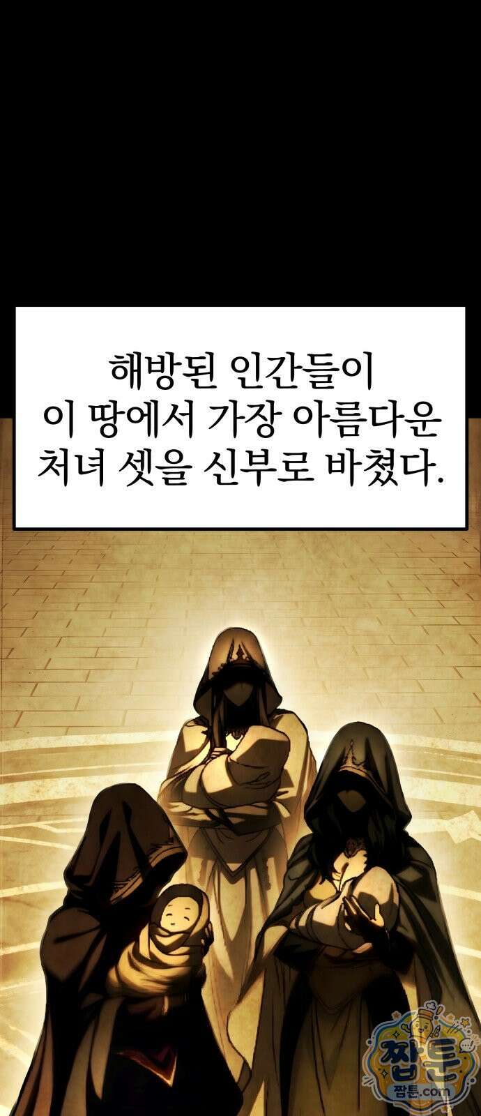 양치기 마법사 23화 13