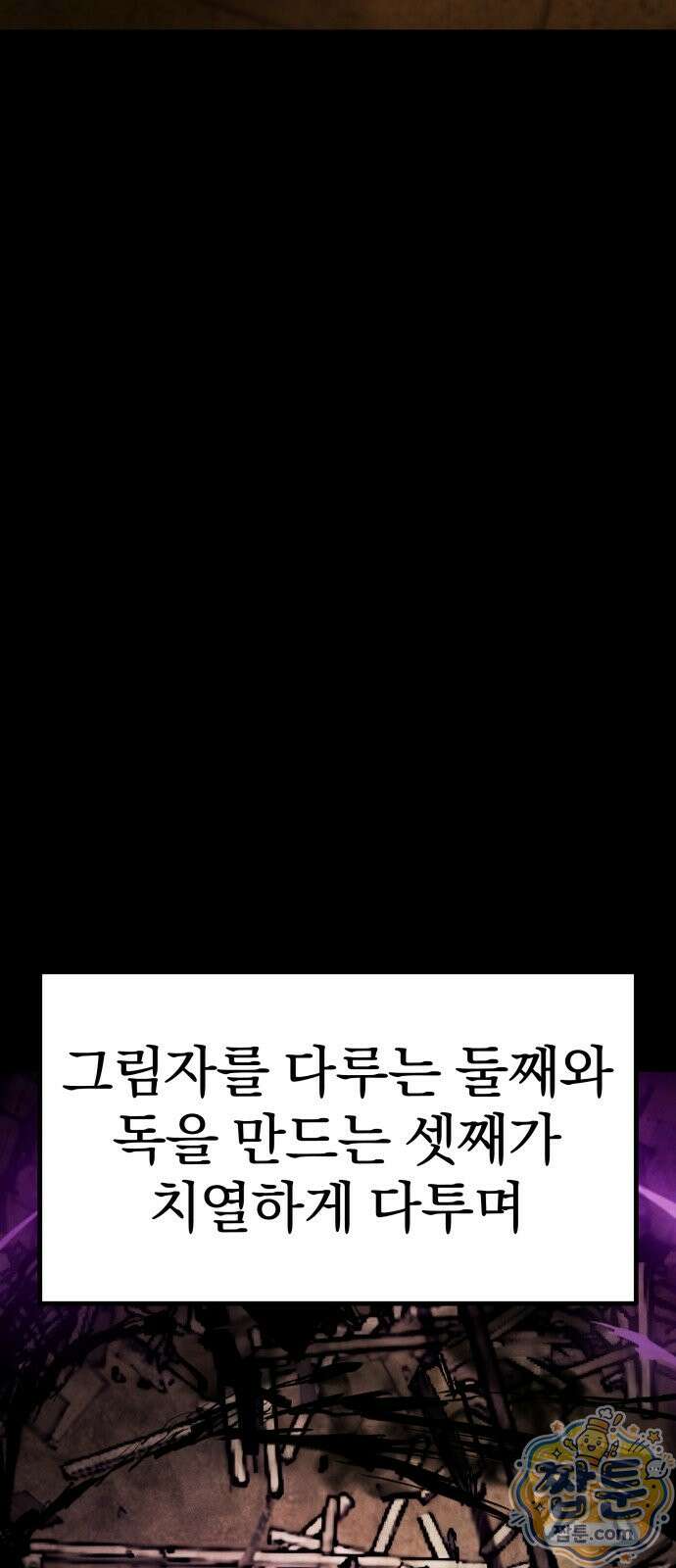 양치기 마법사 23화 21