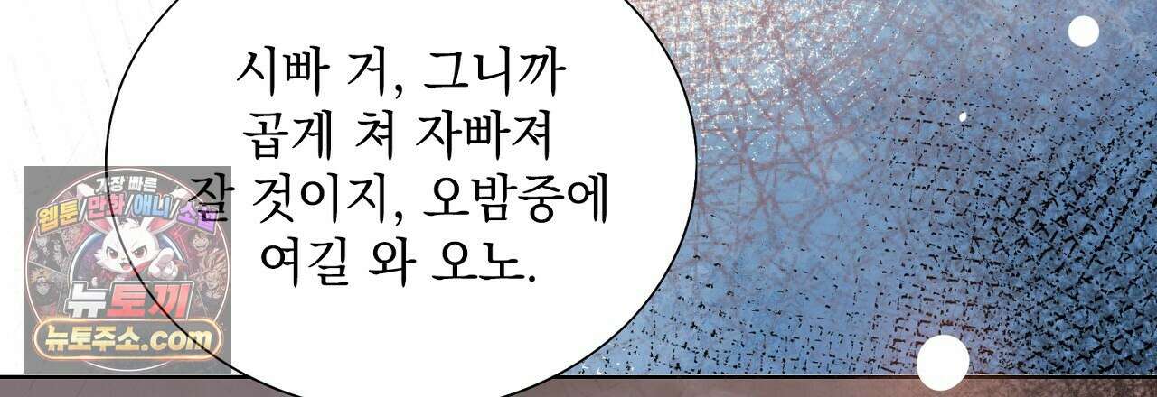금낙리  13화 3