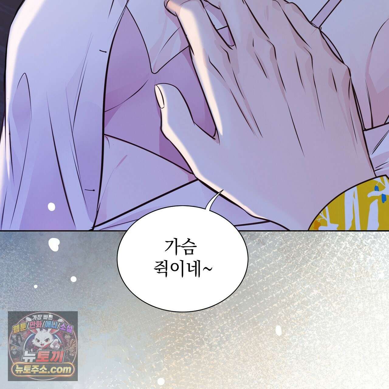 금낙리  13화 16