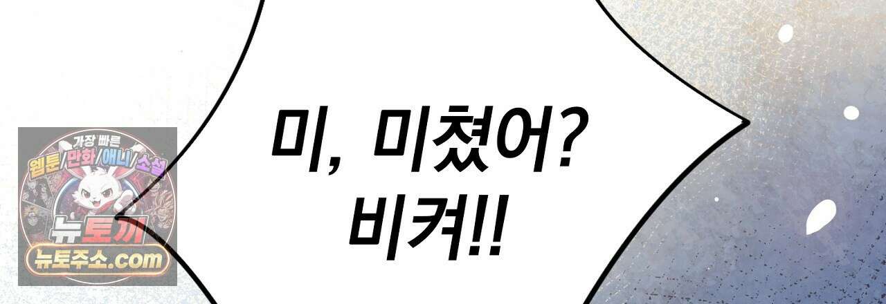 금낙리  13화 18