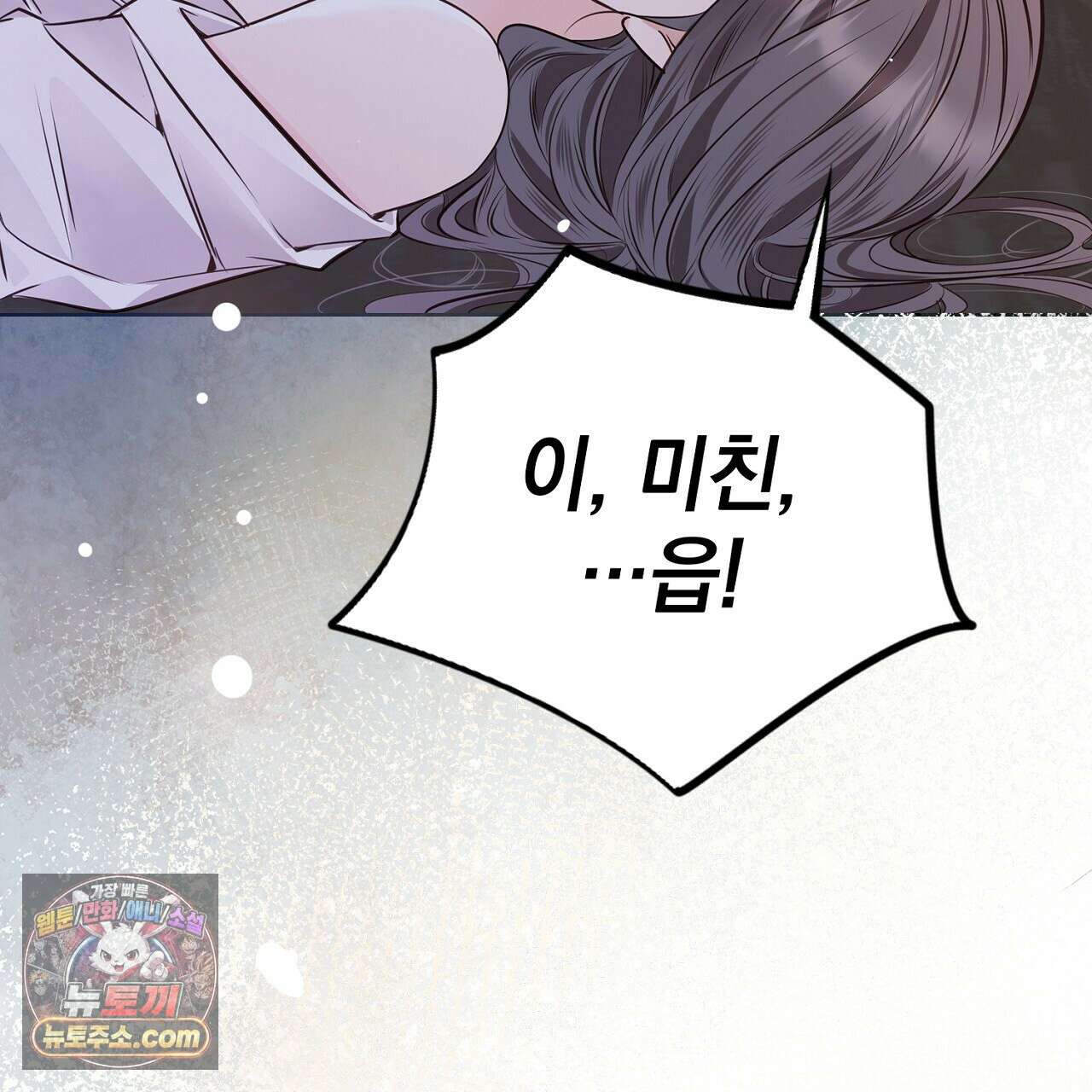 금낙리  13화 25