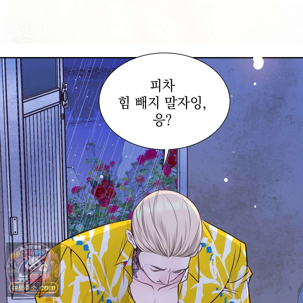 금낙리  13화 31